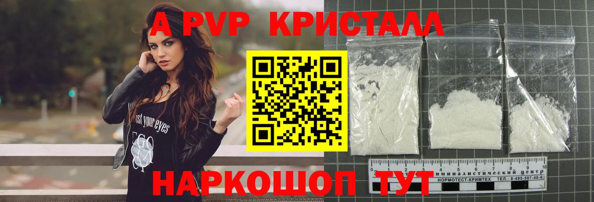 Alpha-PVP СК  Альфа ПВП мука  Вход с VPN  Alpha-PVP Crystall  Тайшет 