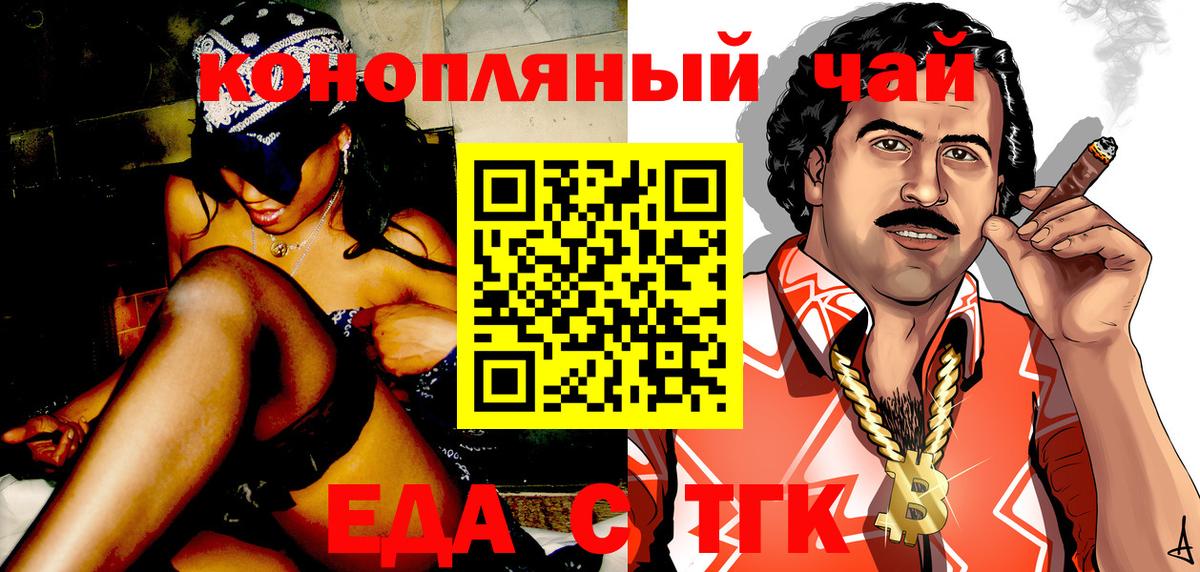 Тайшет  Печенье с ТГК марихуана  Вход с VPN 