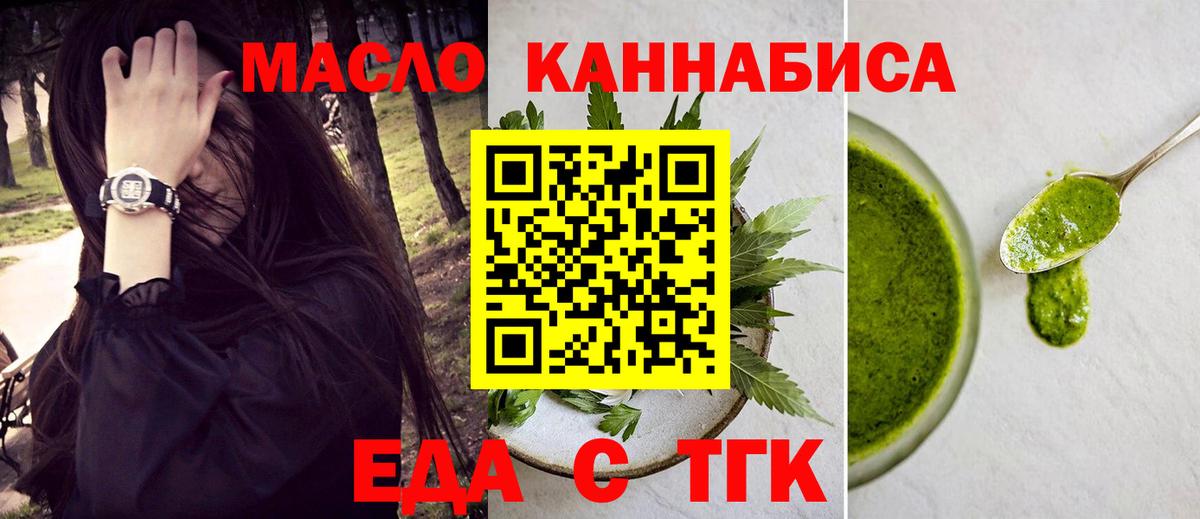 Canna-Cookies марихуана Тайшет