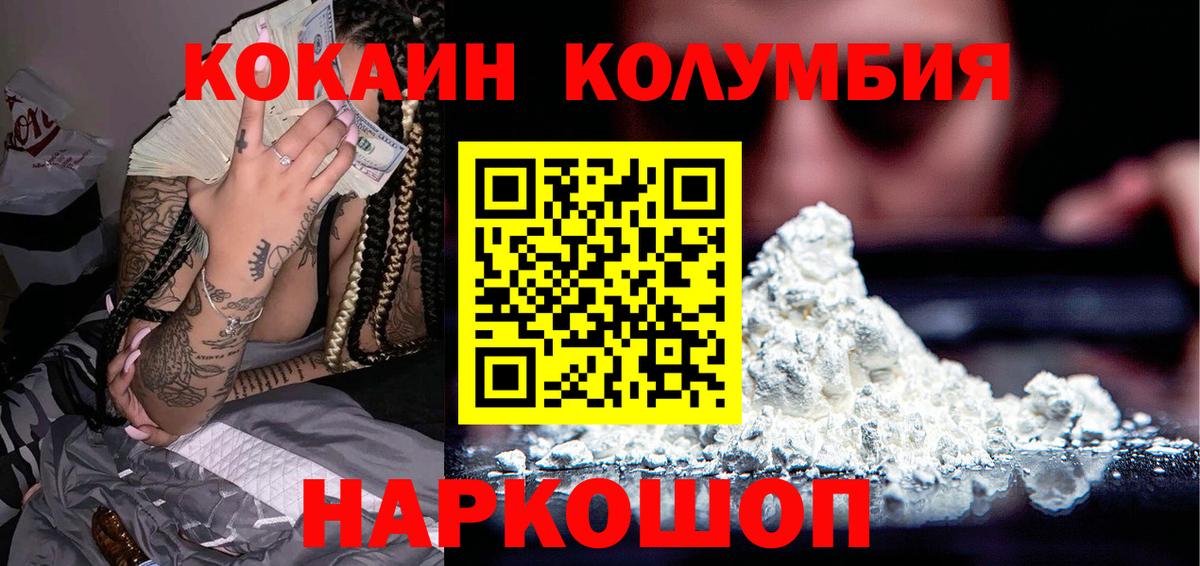 Тайшет  Cocaine  Вход с VPN  Кокаин Перу 