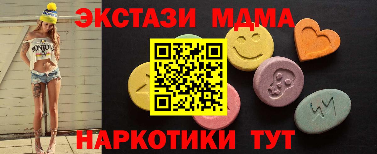 Ecstasy TESLA  Вход с VPN  это телеграм  Тайшет  Ecstasy 