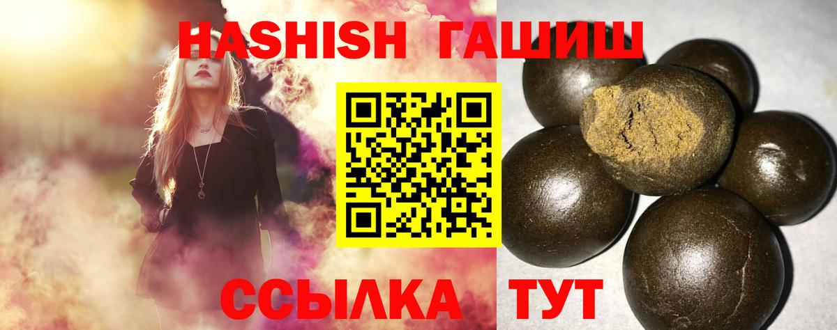Тайшет  ГАШИШ Premium  Вход с VPN  Гашиш Premium 