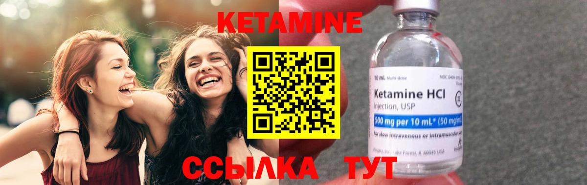 Кетамин VHQ  Вход с VPN  hydra как войти  Тайшет  Кетамин ketamine 