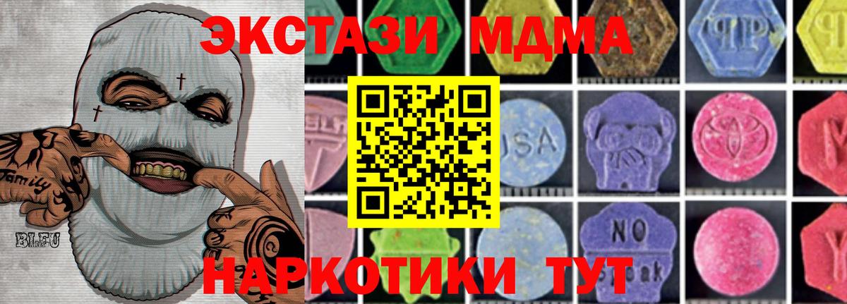 MDMA Molly Тайшет