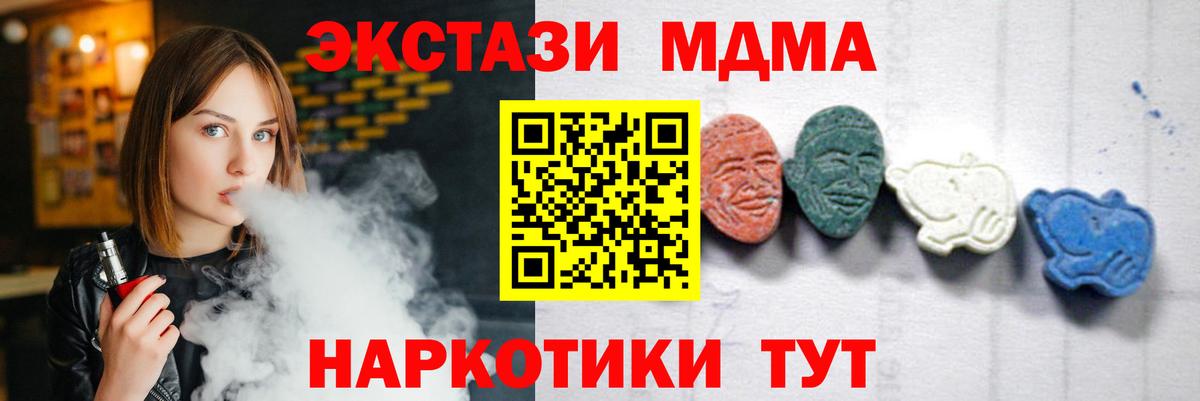 MDMA VHQ  MDMA Molly  Вход с VPN  MDMA  Тайшет 