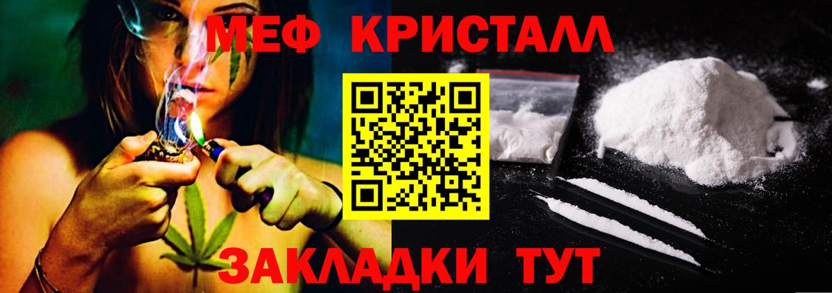 МЯУ-МЯУ  МЯУ-МЯУ мука  МЕФ  Вход с VPN  OMG вход  Тайшет  МЕФ мяу мяу 