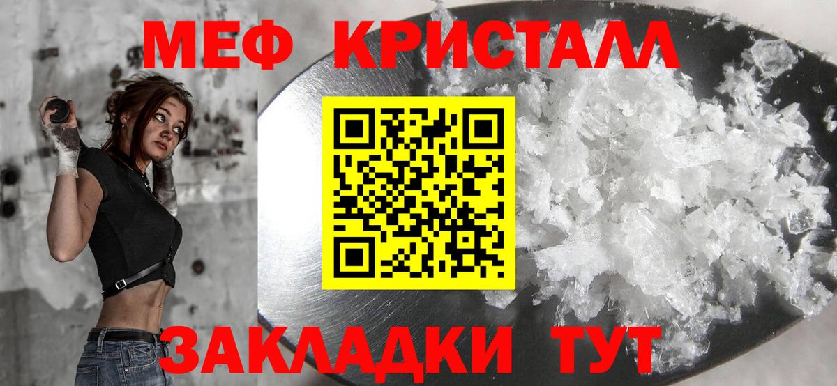 МЕФ Тайшет