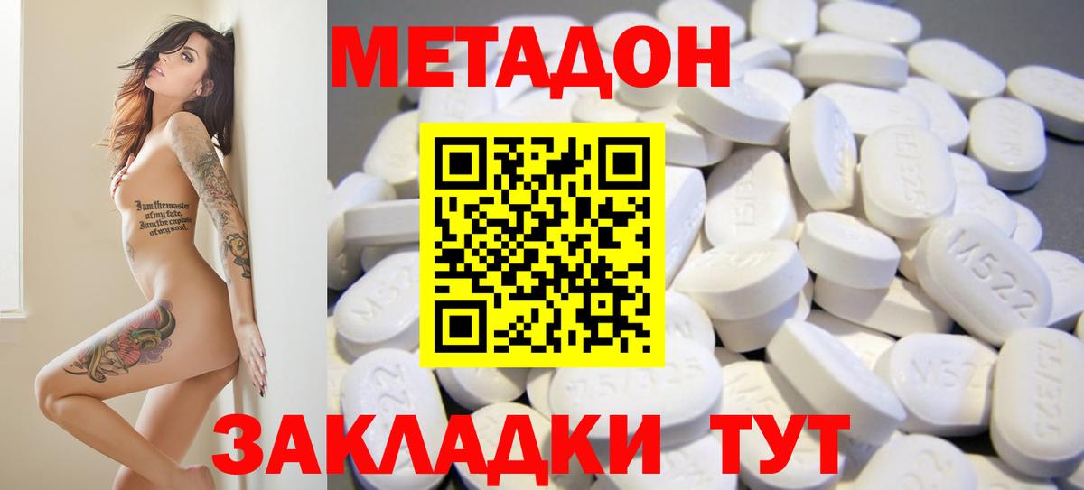mega tor  Вход с VPN  МЕТАДОН methadone  Тайшет  МЕТАДОН кристалл 