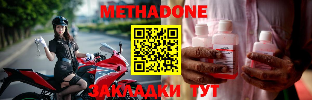 МЕТАДОН кристалл Тайшет