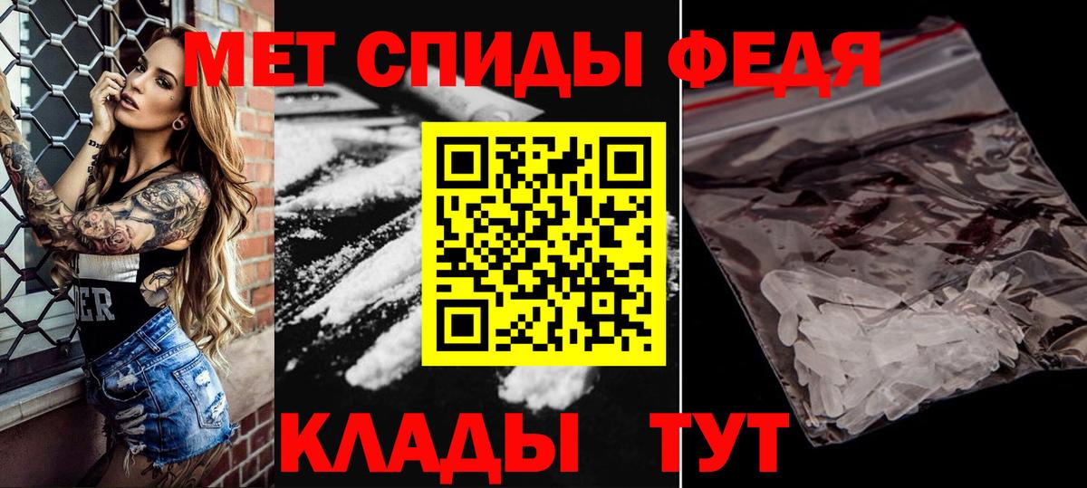 Метамфетамин пудра  Метамфетамин пудра  Вход с VPN  Тайшет 
