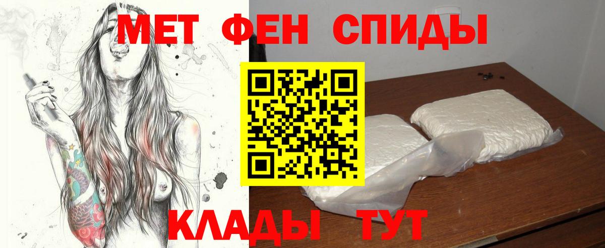 Метамфетамин витя Тайшет