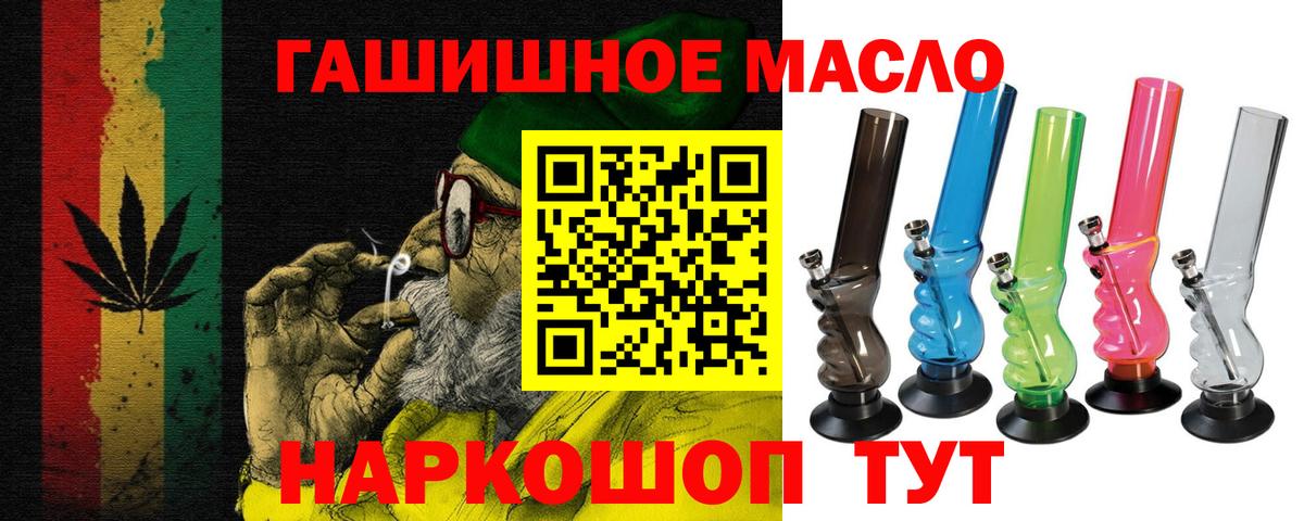 Тайшет  ТГК жижа  Вход с VPN 