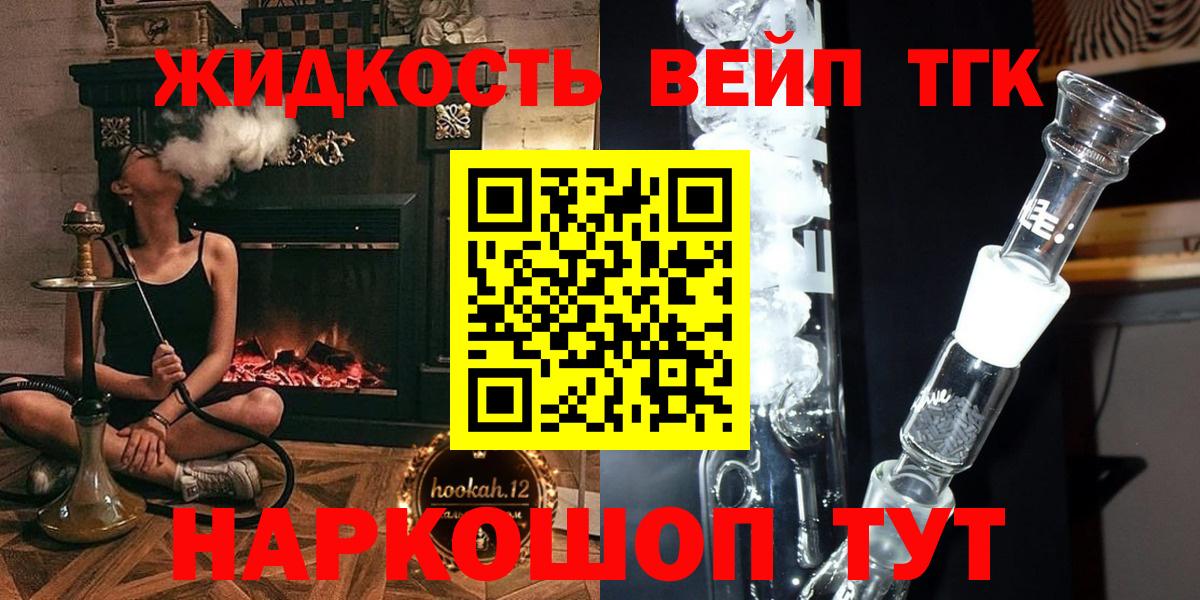 Дистиллят ТГК гашишное масло Тайшет